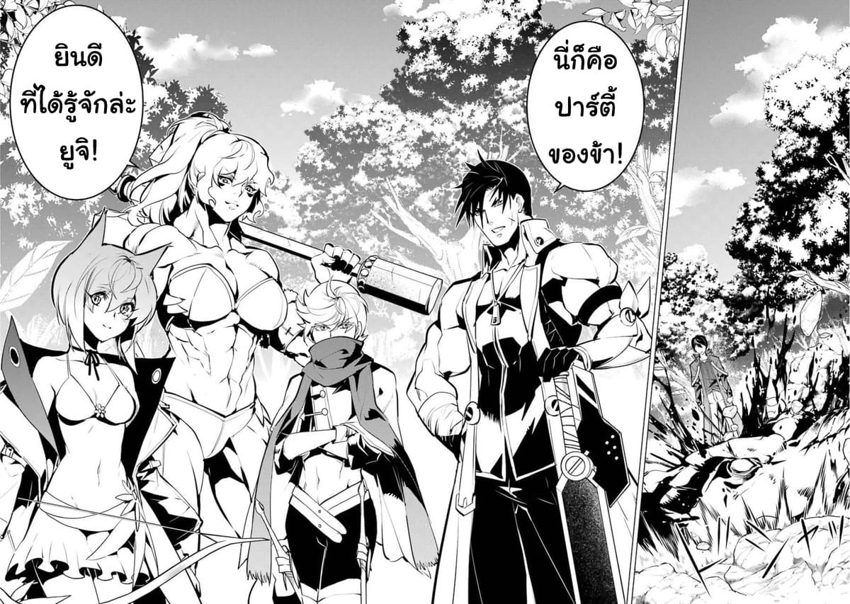 Tensei Kenja no Isekai Life เกิดใหม่ไปเป็นปราชญ์แกร่ง page 21