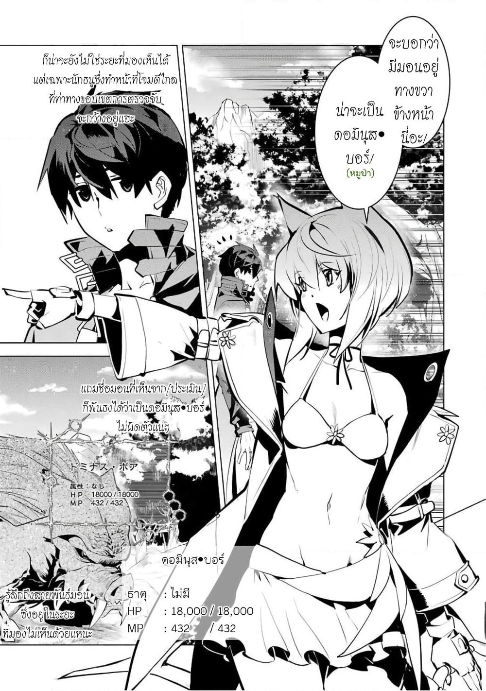 Tensei Kenja no Isekai Life เกิดใหม่ไปเป็นปราชญ์แกร่ง page 25