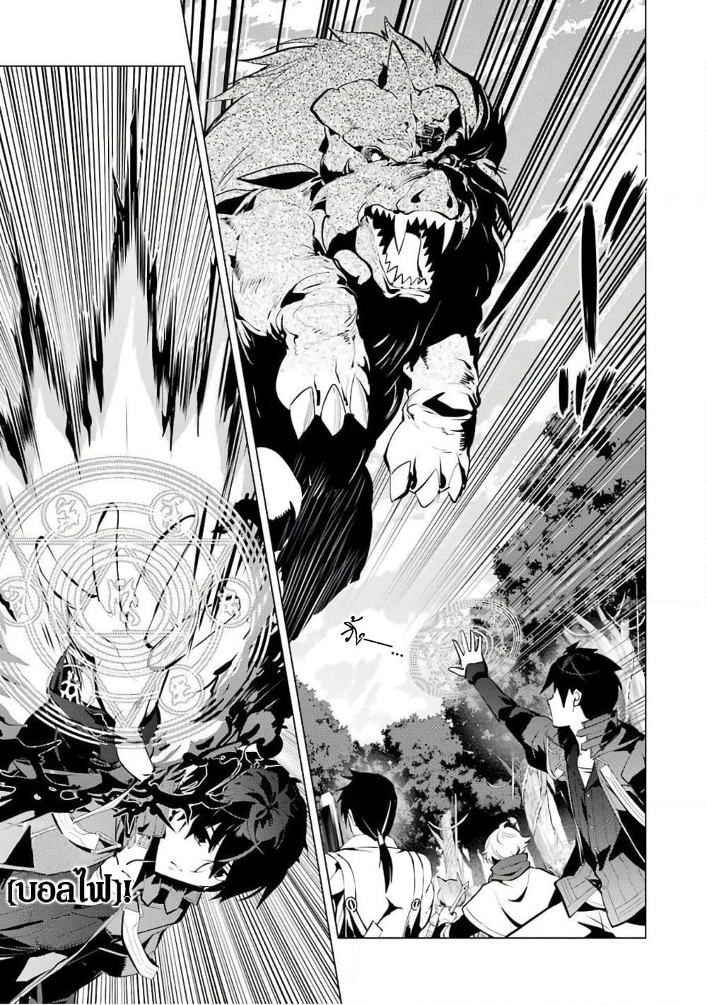 Tensei Kenja no Isekai Life เกิดใหม่ไปเป็นปราชญ์แกร่ง page 27