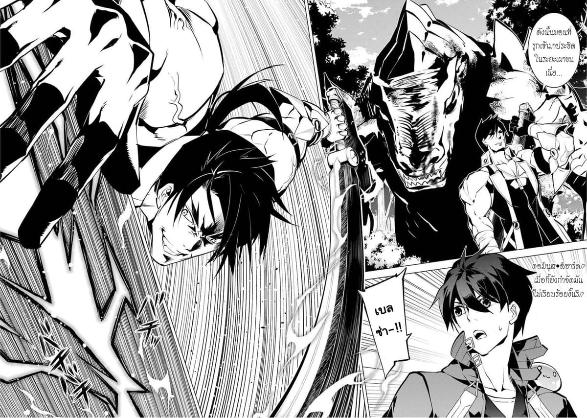 Tensei Kenja no Isekai Life เกิดใหม่ไปเป็นปราชญ์แกร่ง page 40