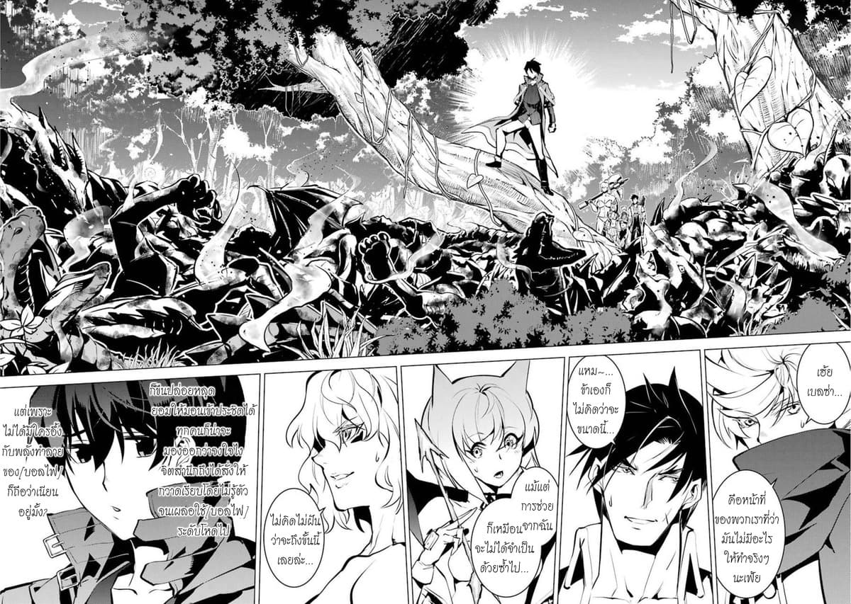 Tensei Kenja no Isekai Life เกิดใหม่ไปเป็นปราชญ์แกร่ง page 45