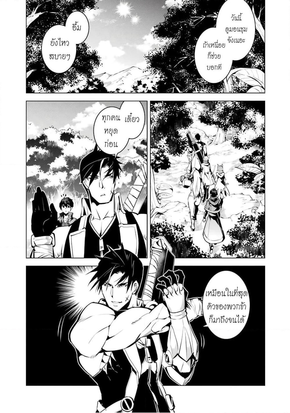Tensei Kenja no Isekai Life เกิดใหม่ไปเป็นปราชญ์แกร่ง page 47