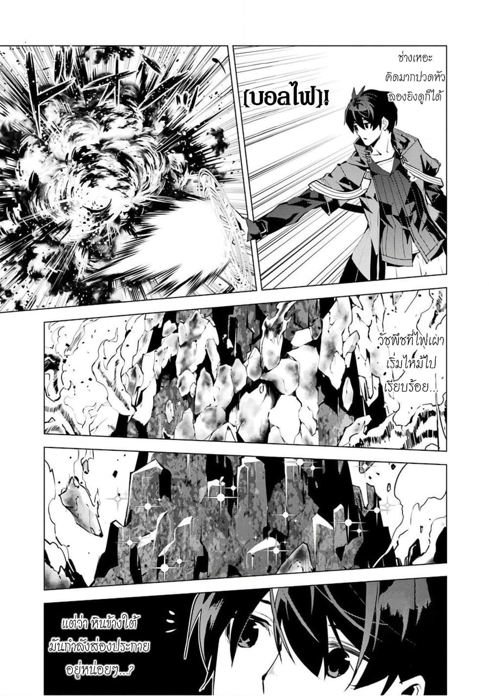 Tensei Kenja no Isekai Life เกิดใหม่ไปเป็นปราชญ์แกร่ง page 49