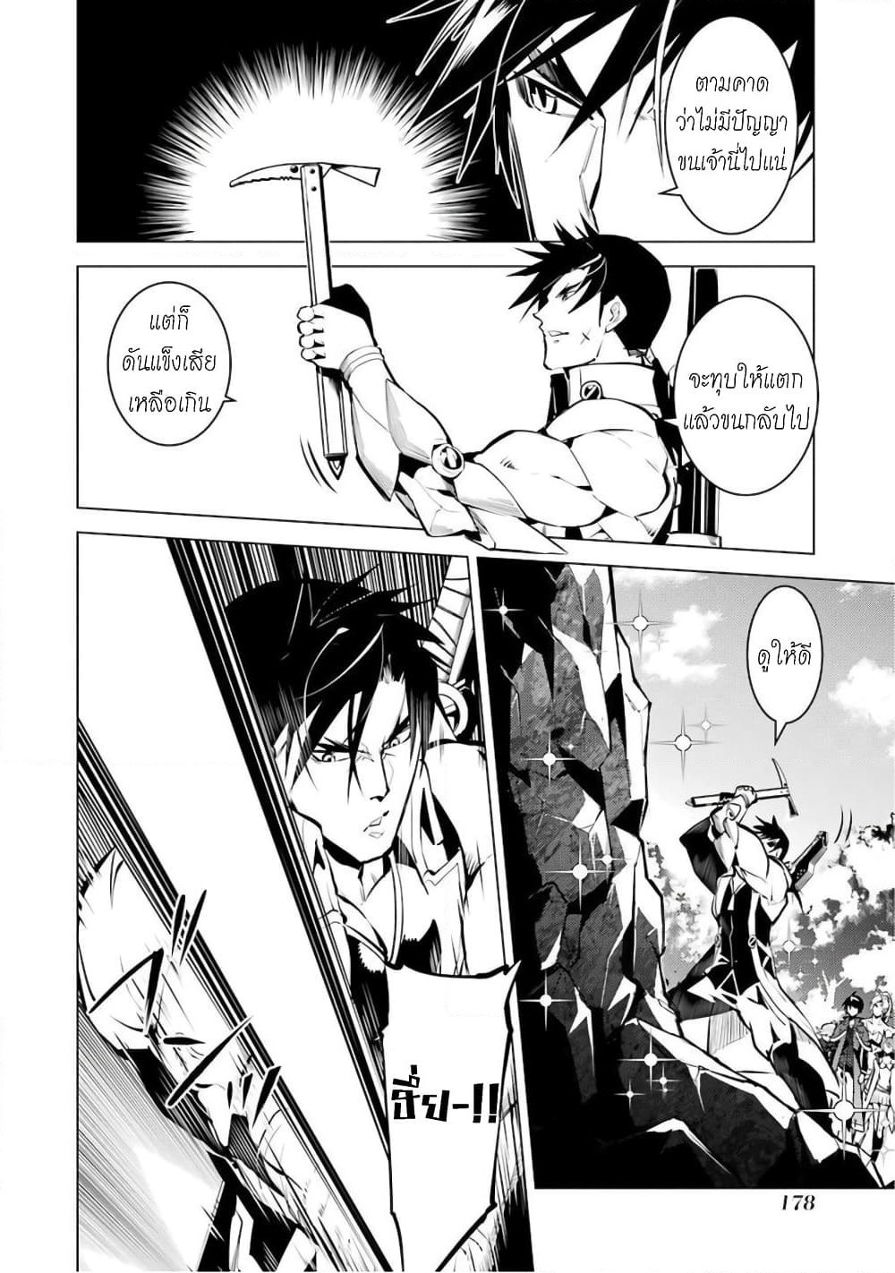 Tensei Kenja no Isekai Life เกิดใหม่ไปเป็นปราชญ์แกร่ง page 52