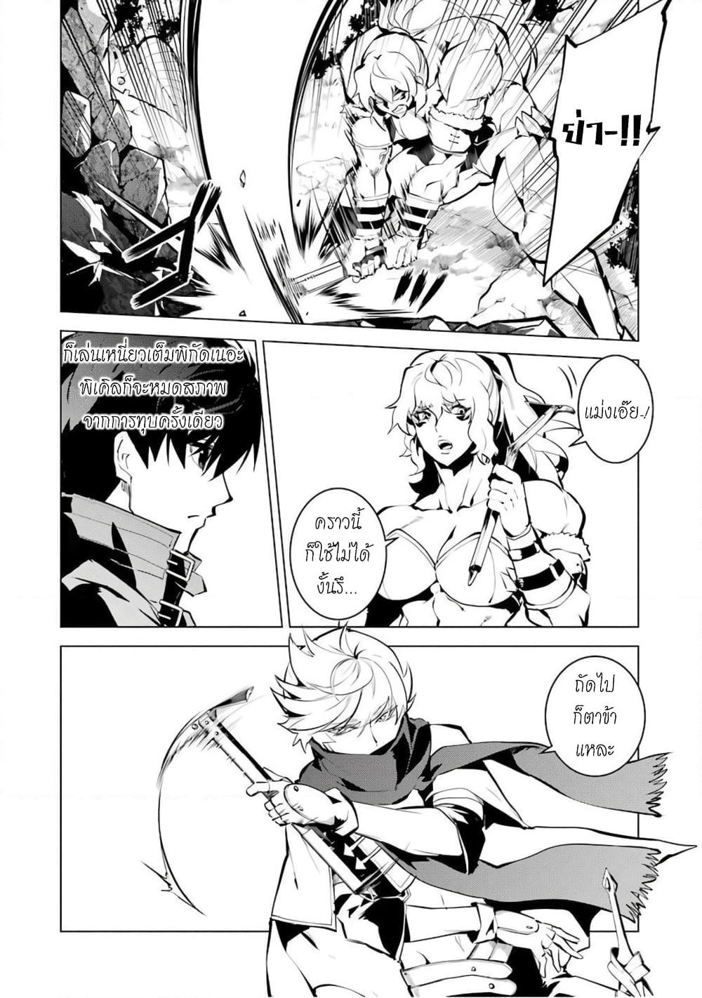Tensei Kenja no Isekai Life เกิดใหม่ไปเป็นปราชญ์แกร่ง page 54