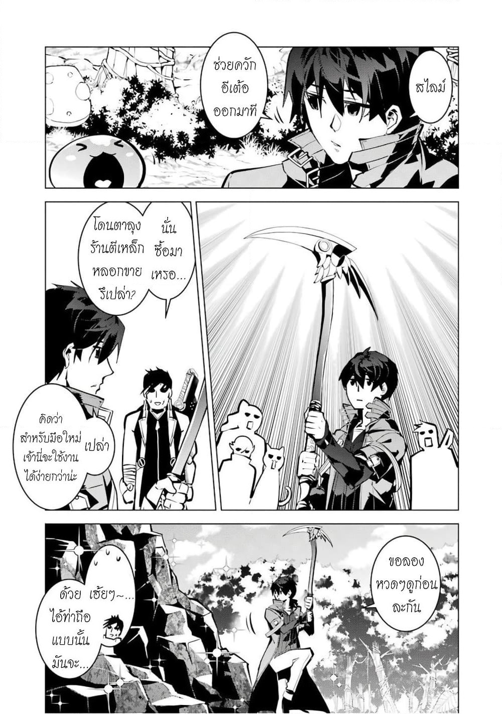 Tensei Kenja no Isekai Life เกิดใหม่ไปเป็นปราชญ์แกร่ง page 57