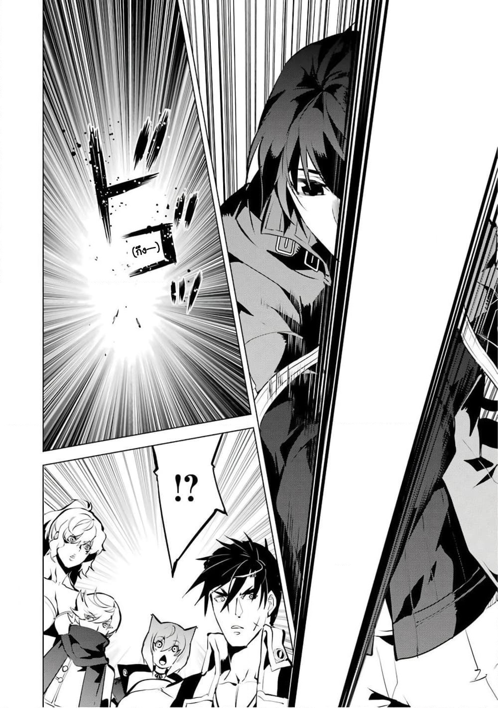 Tensei Kenja no Isekai Life เกิดใหม่ไปเป็นปราชญ์แกร่ง page 58
