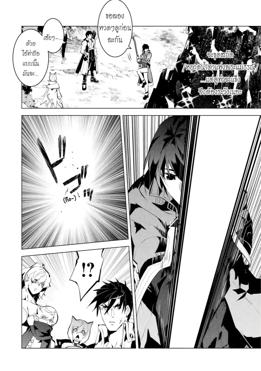 Tensei Kenja no Isekai Life เกิดใหม่ไปเป็นปราชญ์แกร่ง page 2