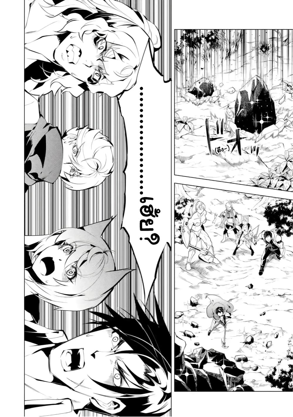 Tensei Kenja no Isekai Life เกิดใหม่ไปเป็นปราชญ์แกร่ง page 4