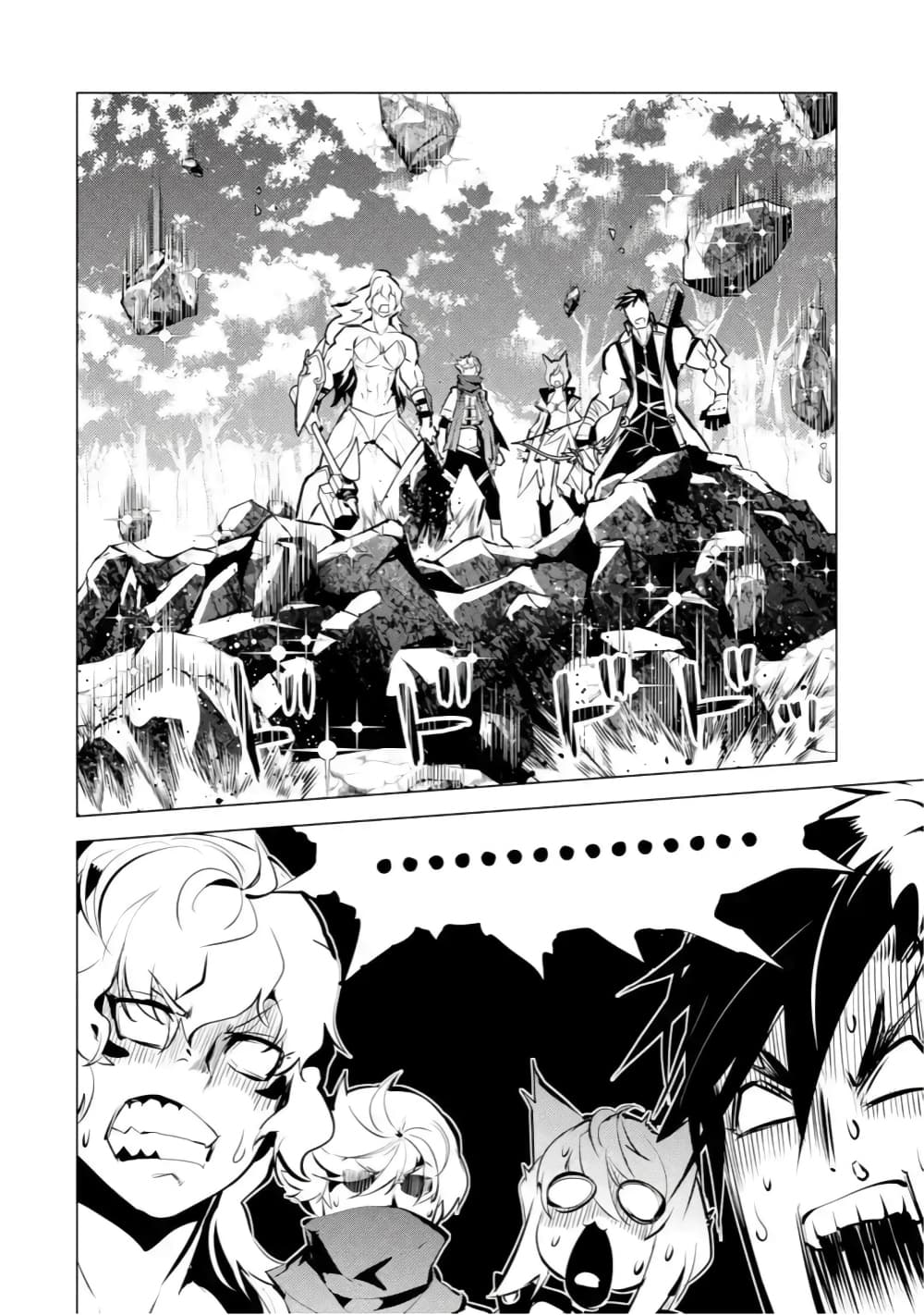 Tensei Kenja no Isekai Life เกิดใหม่ไปเป็นปราชญ์แกร่ง page 7