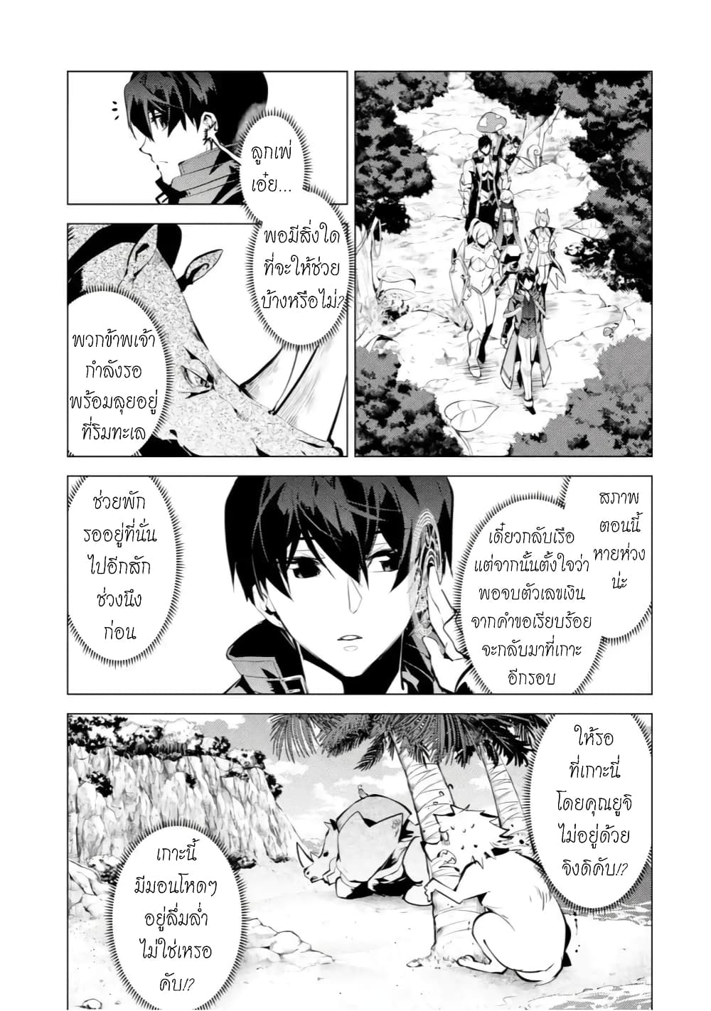 Tensei Kenja no Isekai Life เกิดใหม่ไปเป็นปราชญ์แกร่ง page 13