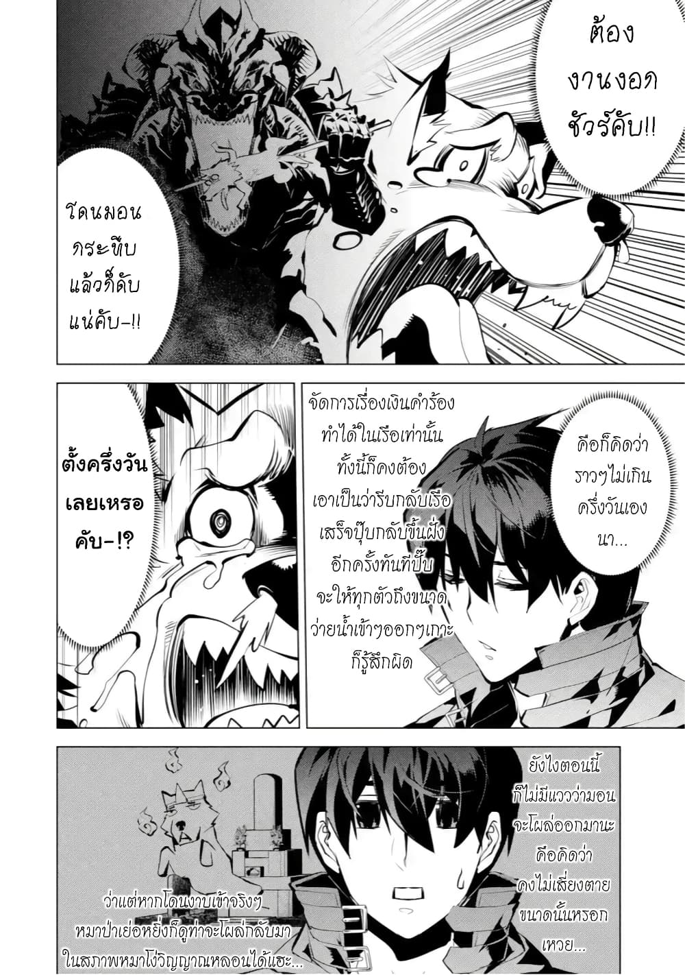 Tensei Kenja no Isekai Life เกิดใหม่ไปเป็นปราชญ์แกร่ง page 14