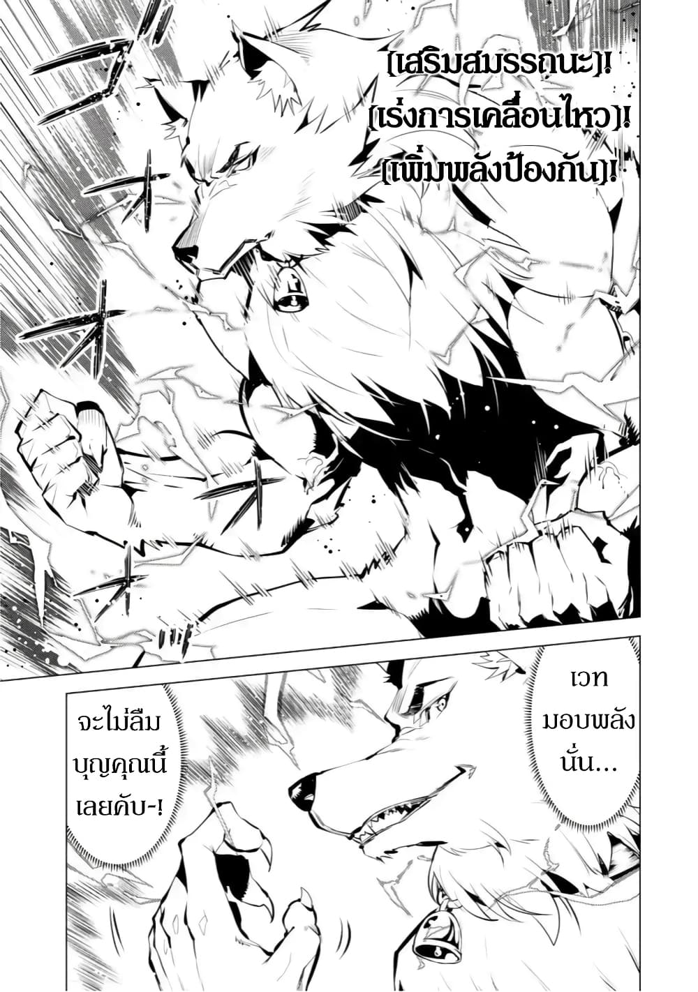 Tensei Kenja no Isekai Life เกิดใหม่ไปเป็นปราชญ์แกร่ง page 21