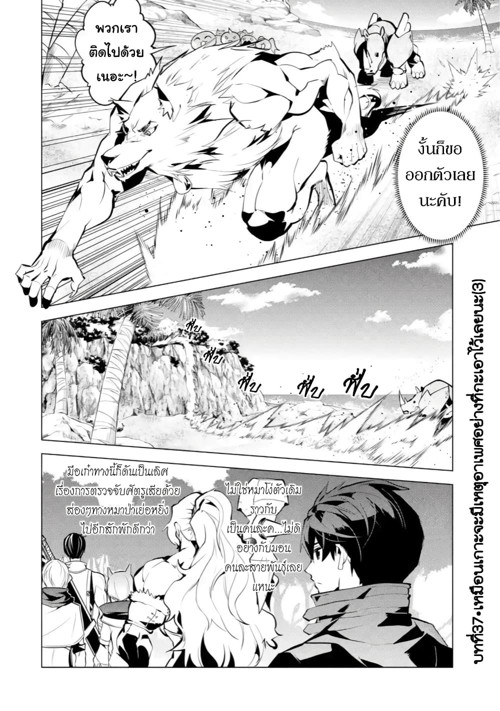 Tensei Kenja no Isekai Life เกิดใหม่ไปเป็นปราชญ์แกร่ง page 1