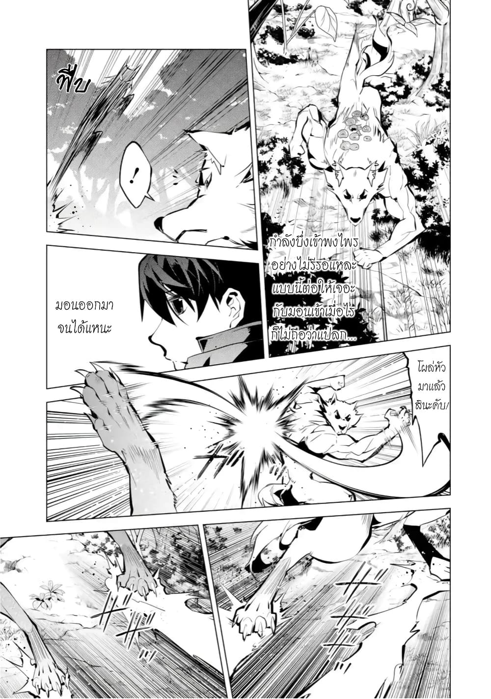 Tensei Kenja no Isekai Life เกิดใหม่ไปเป็นปราชญ์แกร่ง page 2
