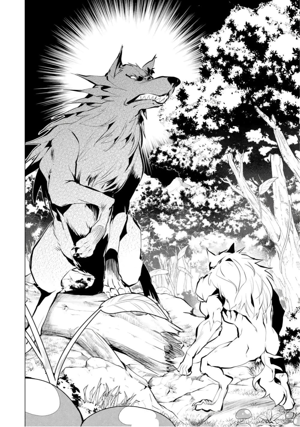 Tensei Kenja no Isekai Life เกิดใหม่ไปเป็นปราชญ์แกร่ง page 3