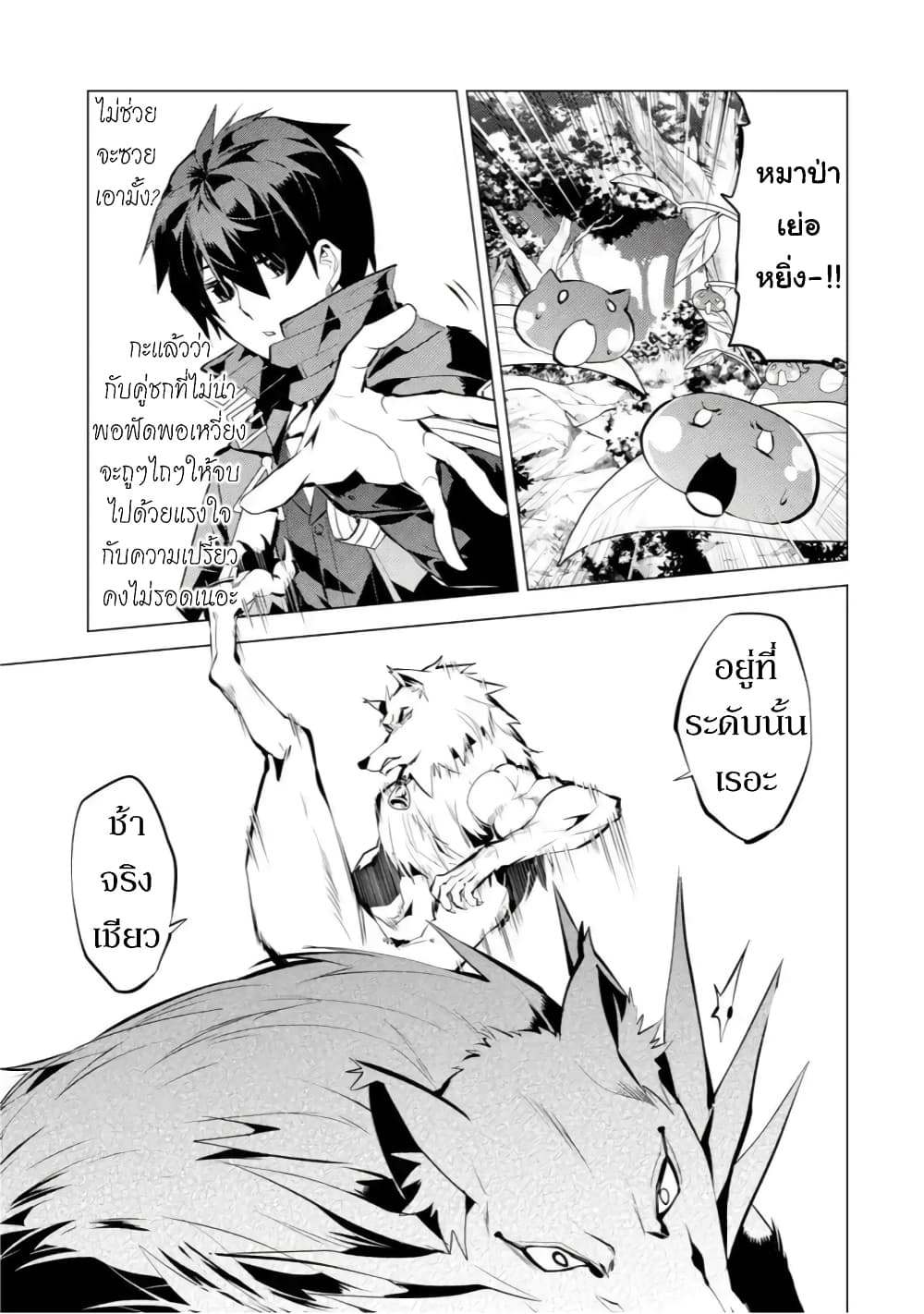Tensei Kenja no Isekai Life เกิดใหม่ไปเป็นปราชญ์แกร่ง page 6