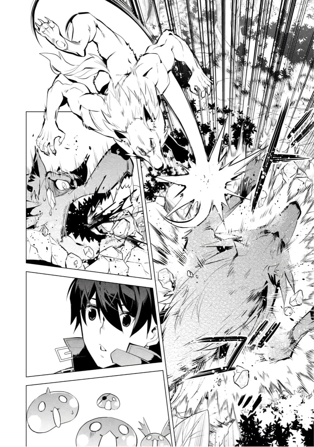 Tensei Kenja no Isekai Life เกิดใหม่ไปเป็นปราชญ์แกร่ง page 7