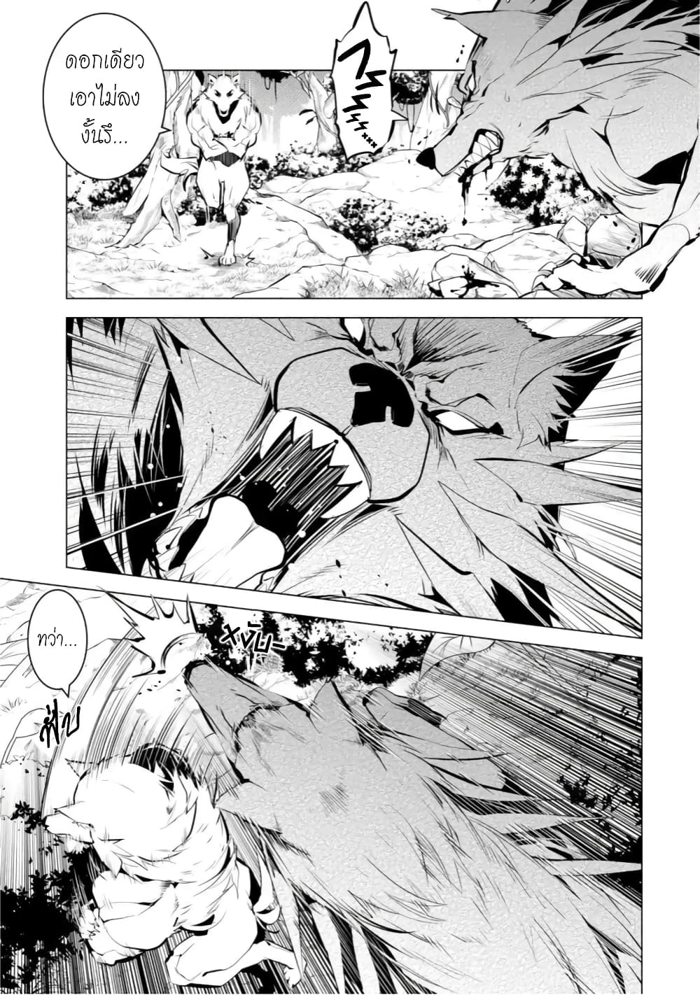 Tensei Kenja no Isekai Life เกิดใหม่ไปเป็นปราชญ์แกร่ง page 8