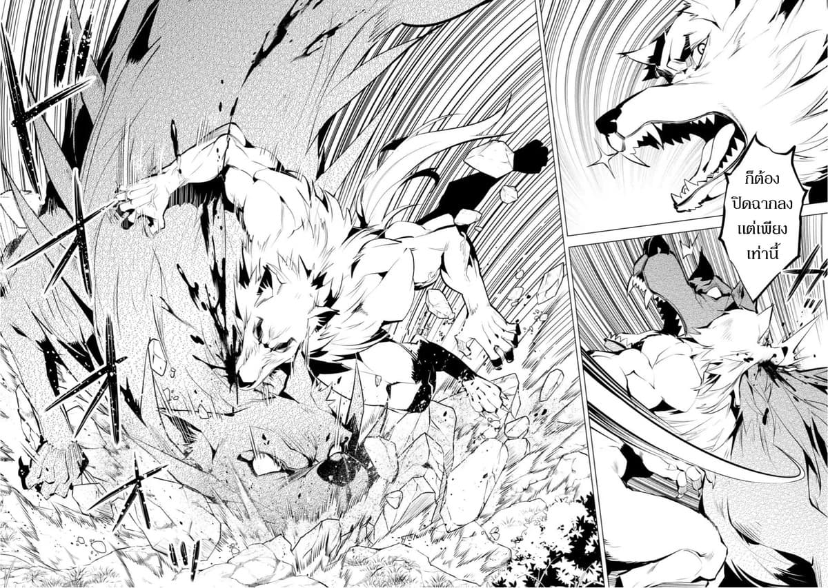 Tensei Kenja no Isekai Life เกิดใหม่ไปเป็นปราชญ์แกร่ง page 9
