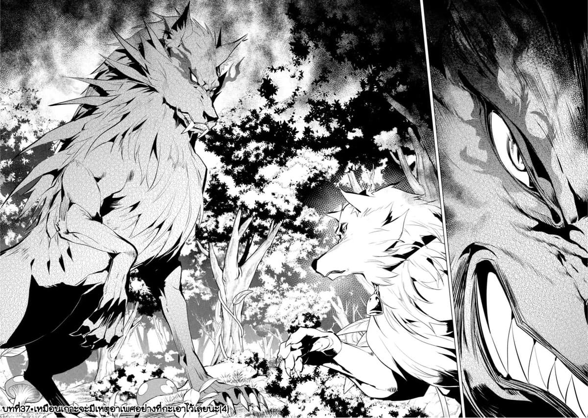 Tensei Kenja no Isekai Life เกิดใหม่ไปเป็นปราชญ์แกร่ง page 1