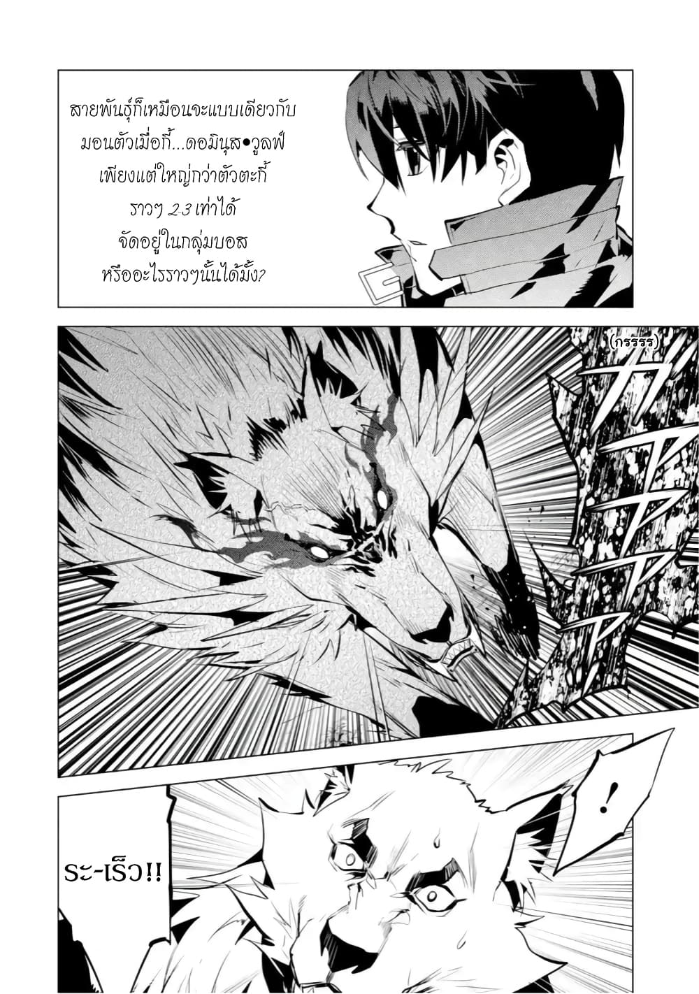 Tensei Kenja no Isekai Life เกิดใหม่ไปเป็นปราชญ์แกร่ง page 2