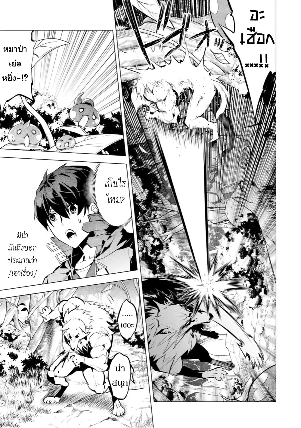 Tensei Kenja no Isekai Life เกิดใหม่ไปเป็นปราชญ์แกร่ง page 3