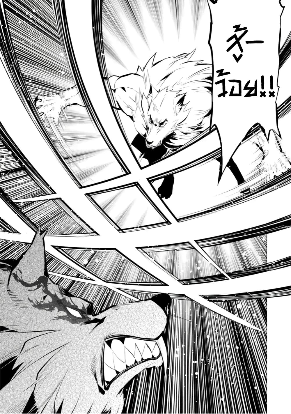 Tensei Kenja no Isekai Life เกิดใหม่ไปเป็นปราชญ์แกร่ง page 5