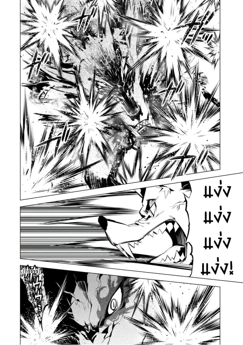 Tensei Kenja no Isekai Life เกิดใหม่ไปเป็นปราชญ์แกร่ง page 6