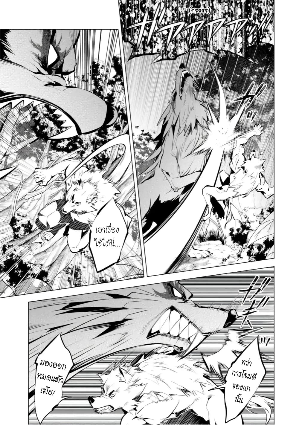 Tensei Kenja no Isekai Life เกิดใหม่ไปเป็นปราชญ์แกร่ง page 7