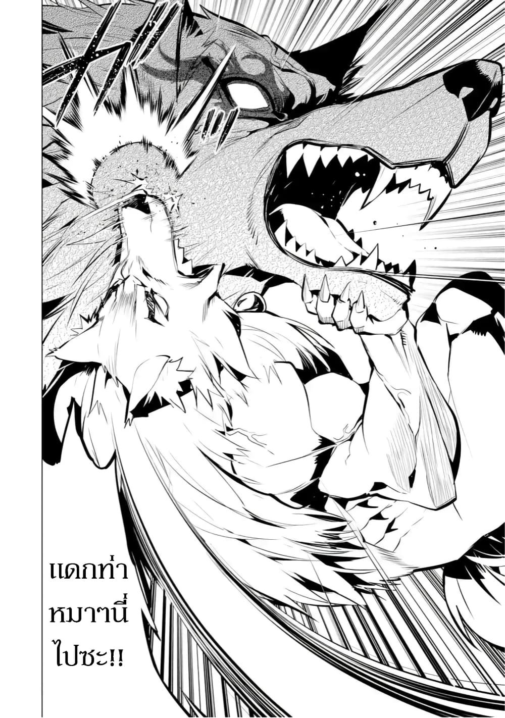 Tensei Kenja no Isekai Life เกิดใหม่ไปเป็นปราชญ์แกร่ง page 8