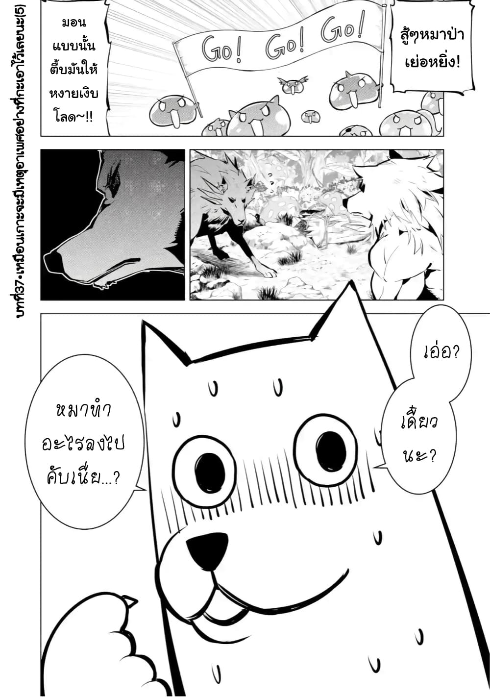 Tensei Kenja no Isekai Life เกิดใหม่ไปเป็นปราชญ์แกร่ง page 1