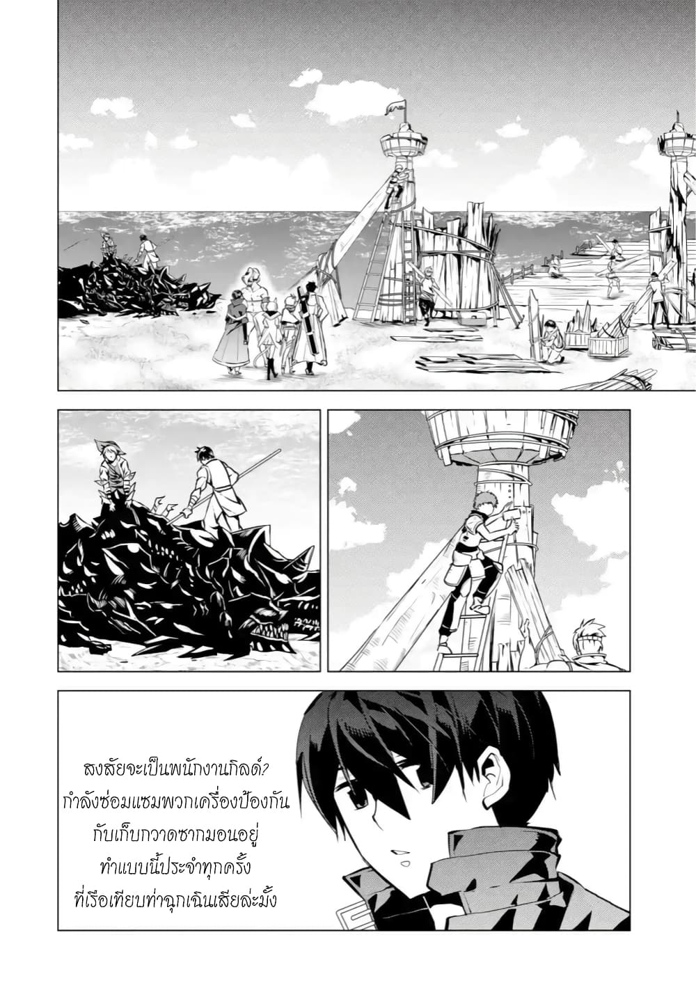 Tensei Kenja no Isekai Life เกิดใหม่ไปเป็นปราชญ์แกร่ง page 7
