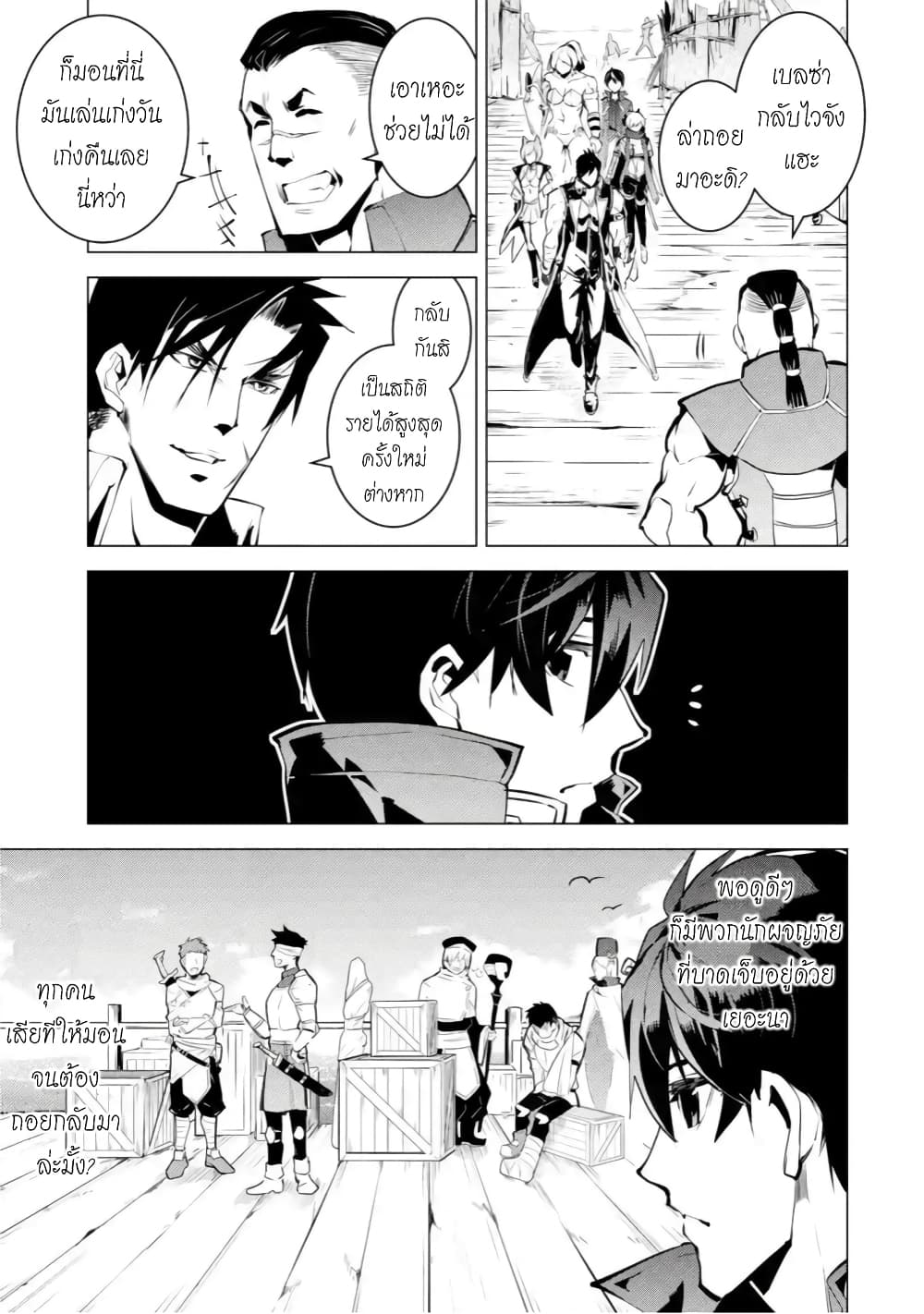 Tensei Kenja no Isekai Life เกิดใหม่ไปเป็นปราชญ์แกร่ง page 8