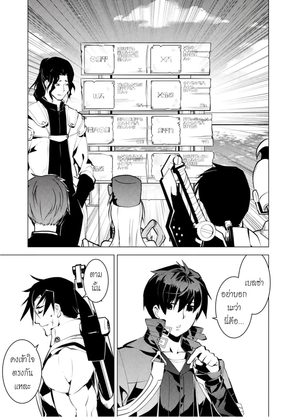 Tensei Kenja no Isekai Life เกิดใหม่ไปเป็นปราชญ์แกร่ง page 12