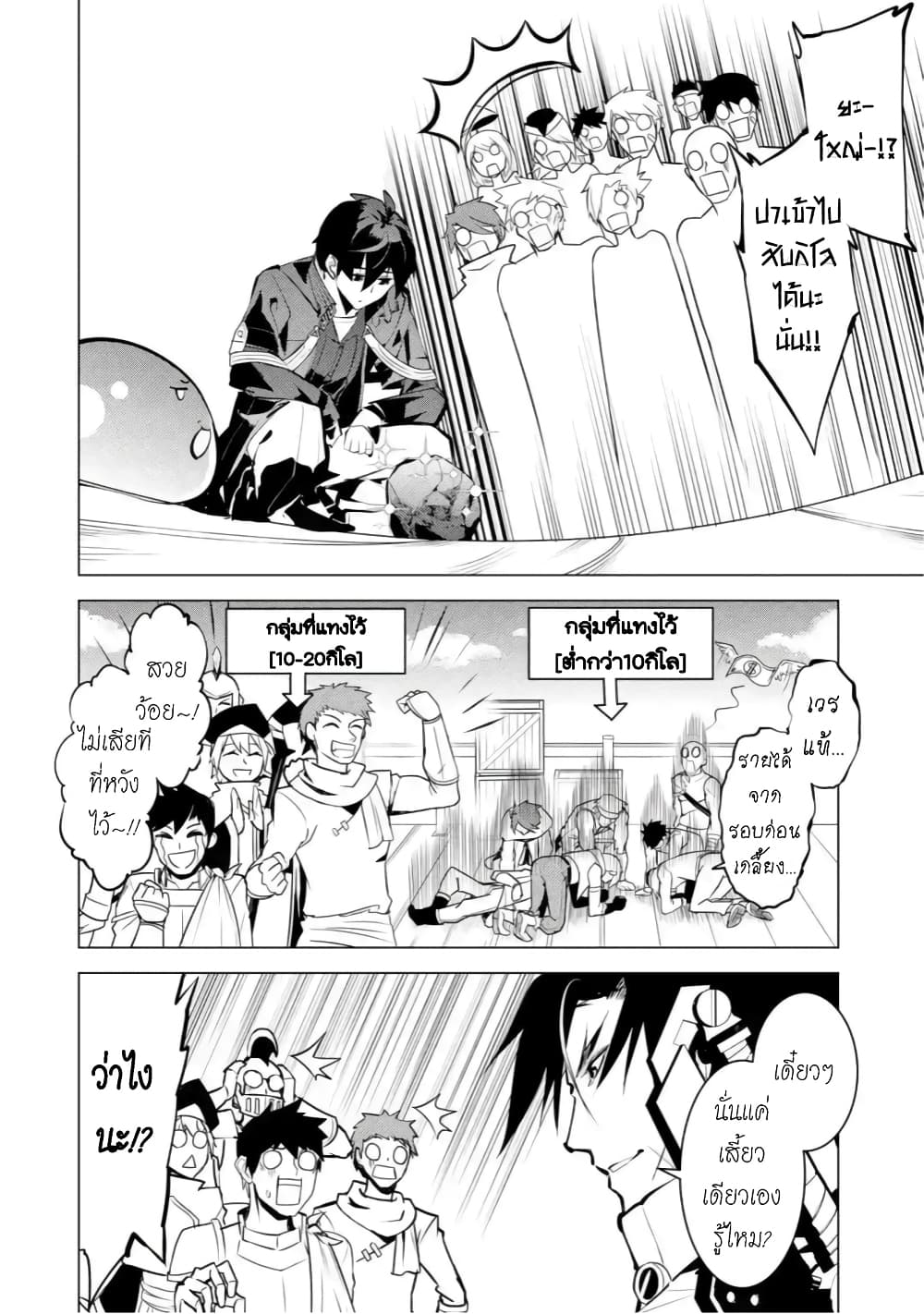 Tensei Kenja no Isekai Life เกิดใหม่ไปเป็นปราชญ์แกร่ง page 4