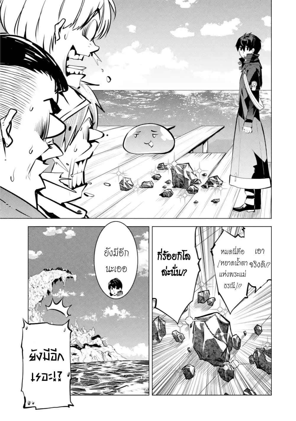 Tensei Kenja no Isekai Life เกิดใหม่ไปเป็นปราชญ์แกร่ง page 5