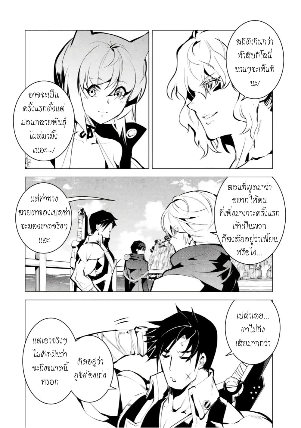 Tensei Kenja no Isekai Life เกิดใหม่ไปเป็นปราชญ์แกร่ง page 10