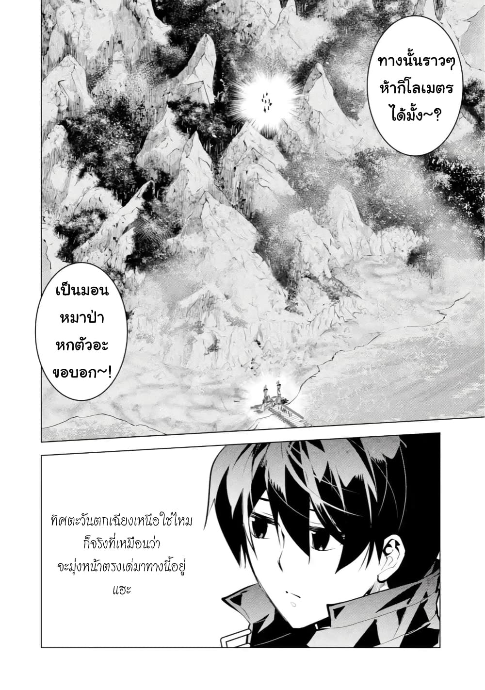 Tensei Kenja no Isekai Life เกิดใหม่ไปเป็นปราชญ์แกร่ง page 12