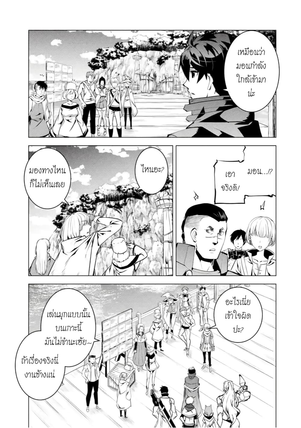 Tensei Kenja no Isekai Life เกิดใหม่ไปเป็นปราชญ์แกร่ง page 13