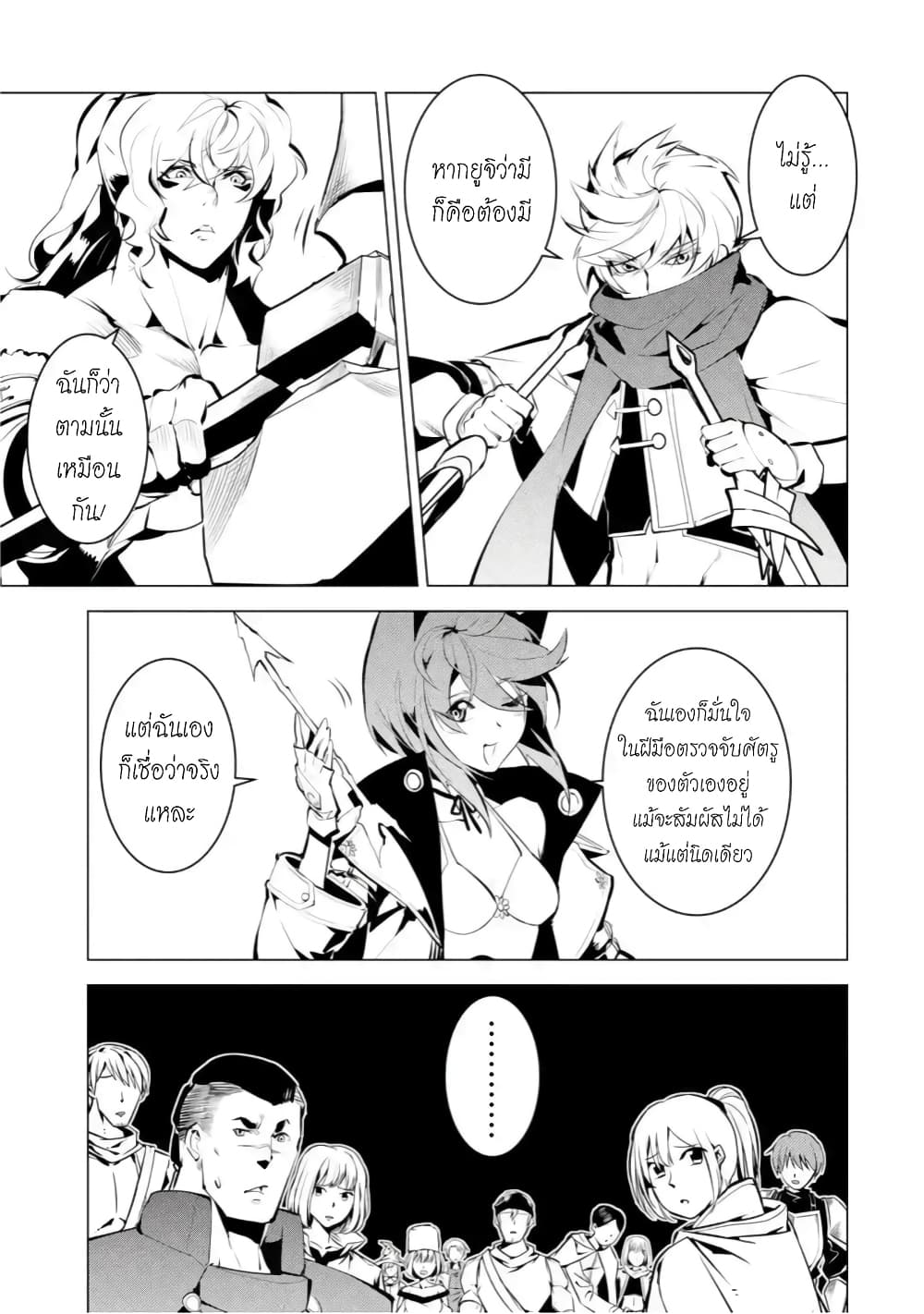 Tensei Kenja no Isekai Life เกิดใหม่ไปเป็นปราชญ์แกร่ง page 15