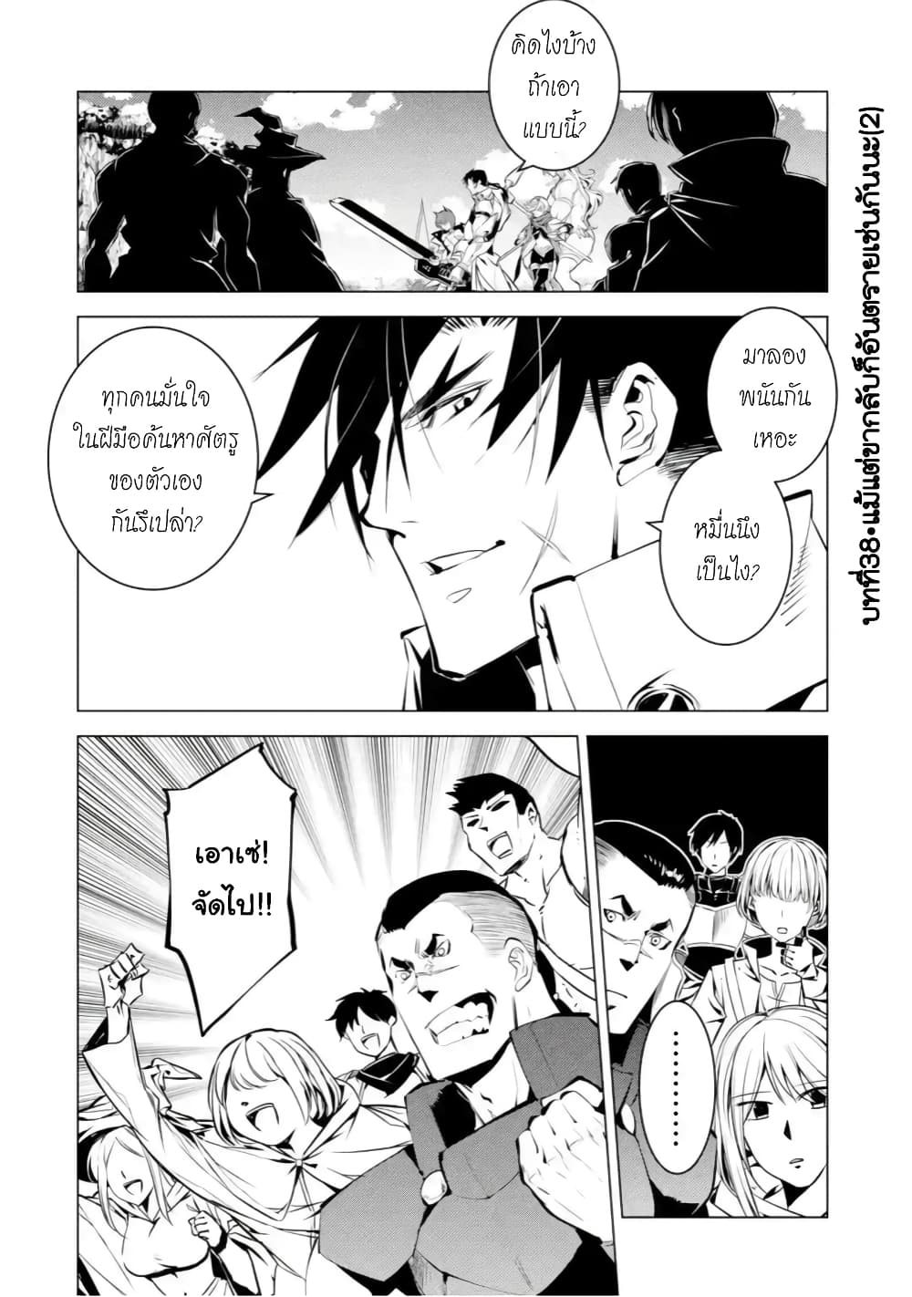 Tensei Kenja no Isekai Life เกิดใหม่ไปเป็นปราชญ์แกร่ง page 16