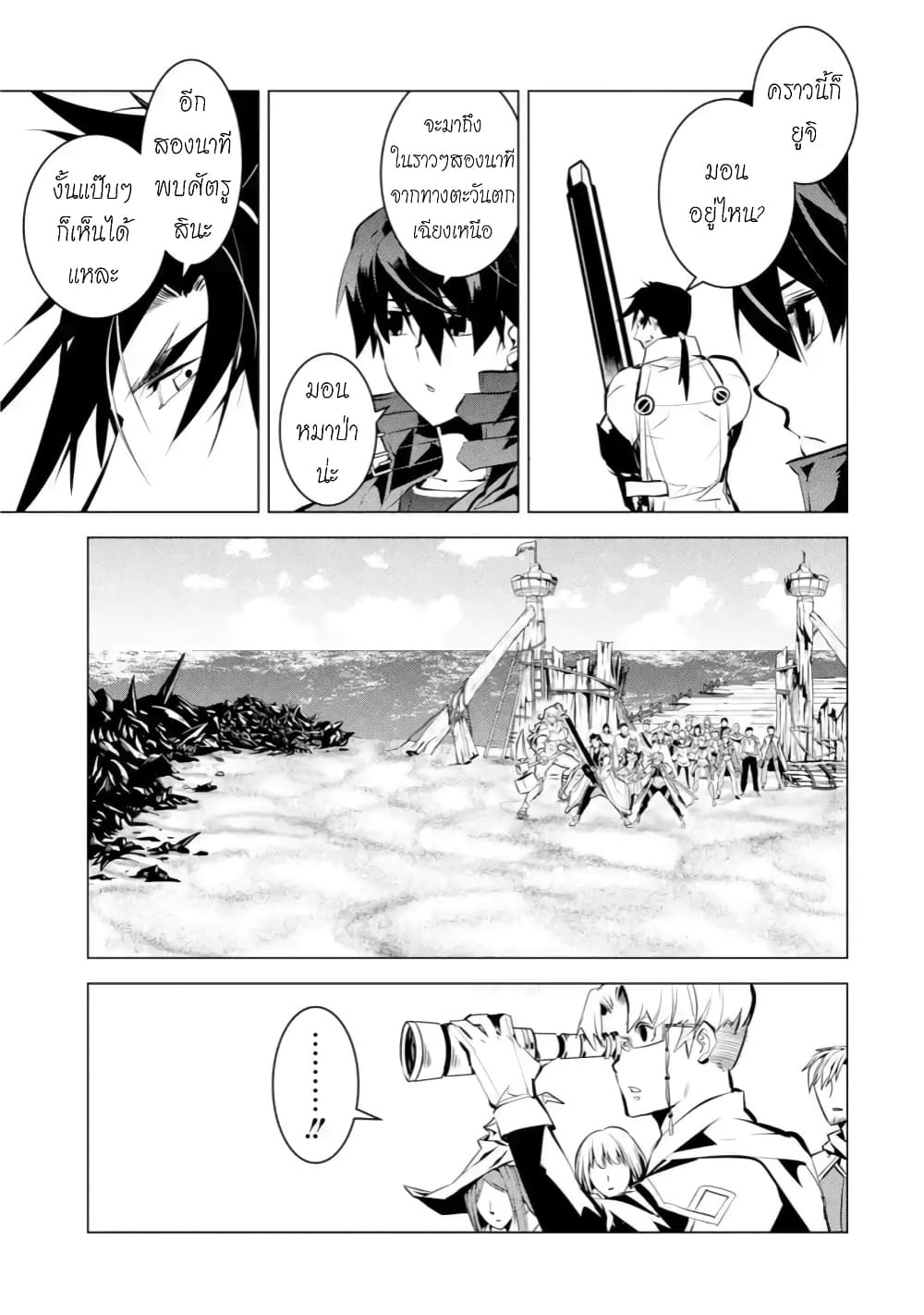 Tensei Kenja no Isekai Life เกิดใหม่ไปเป็นปราชญ์แกร่ง page 17