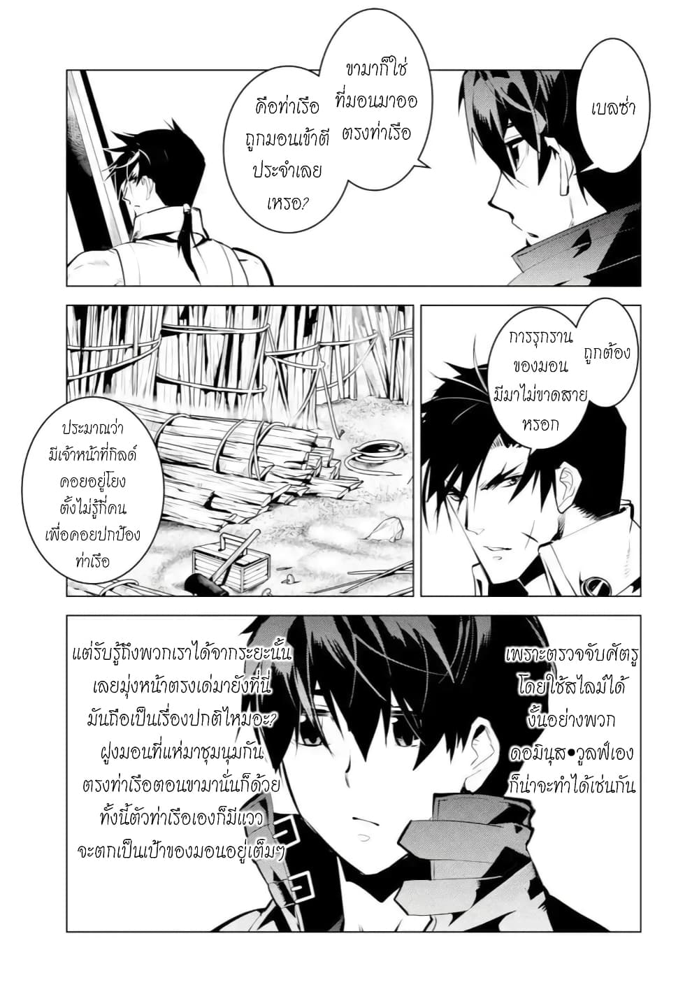 Tensei Kenja no Isekai Life เกิดใหม่ไปเป็นปราชญ์แกร่ง page 19