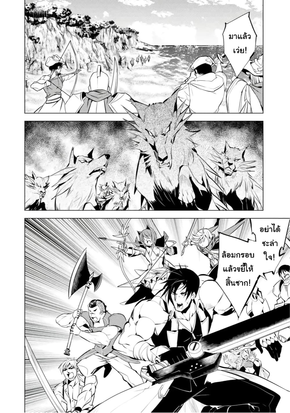 Tensei Kenja no Isekai Life เกิดใหม่ไปเป็นปราชญ์แกร่ง page 20
