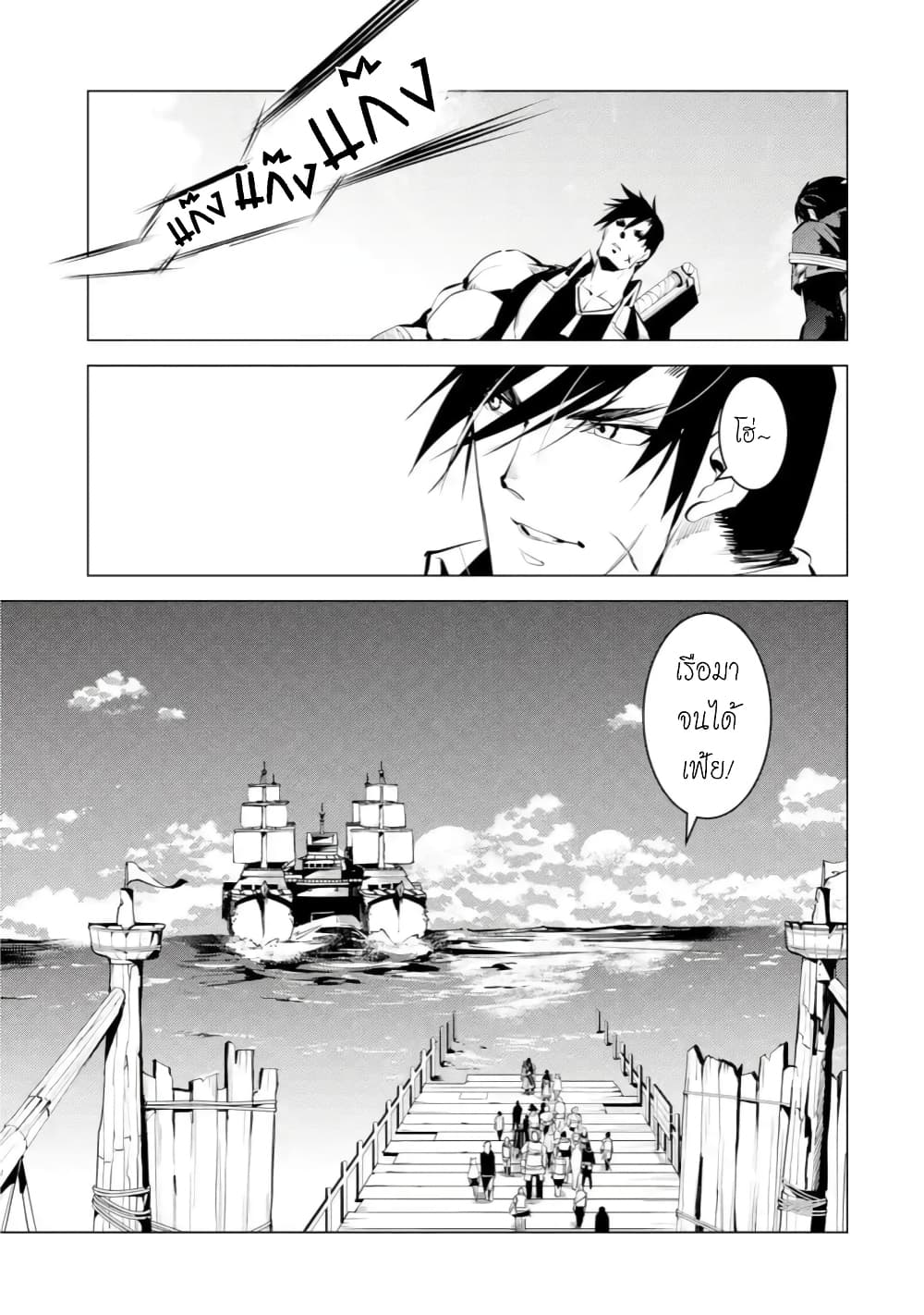 Tensei Kenja no Isekai Life เกิดใหม่ไปเป็นปราชญ์แกร่ง page 27