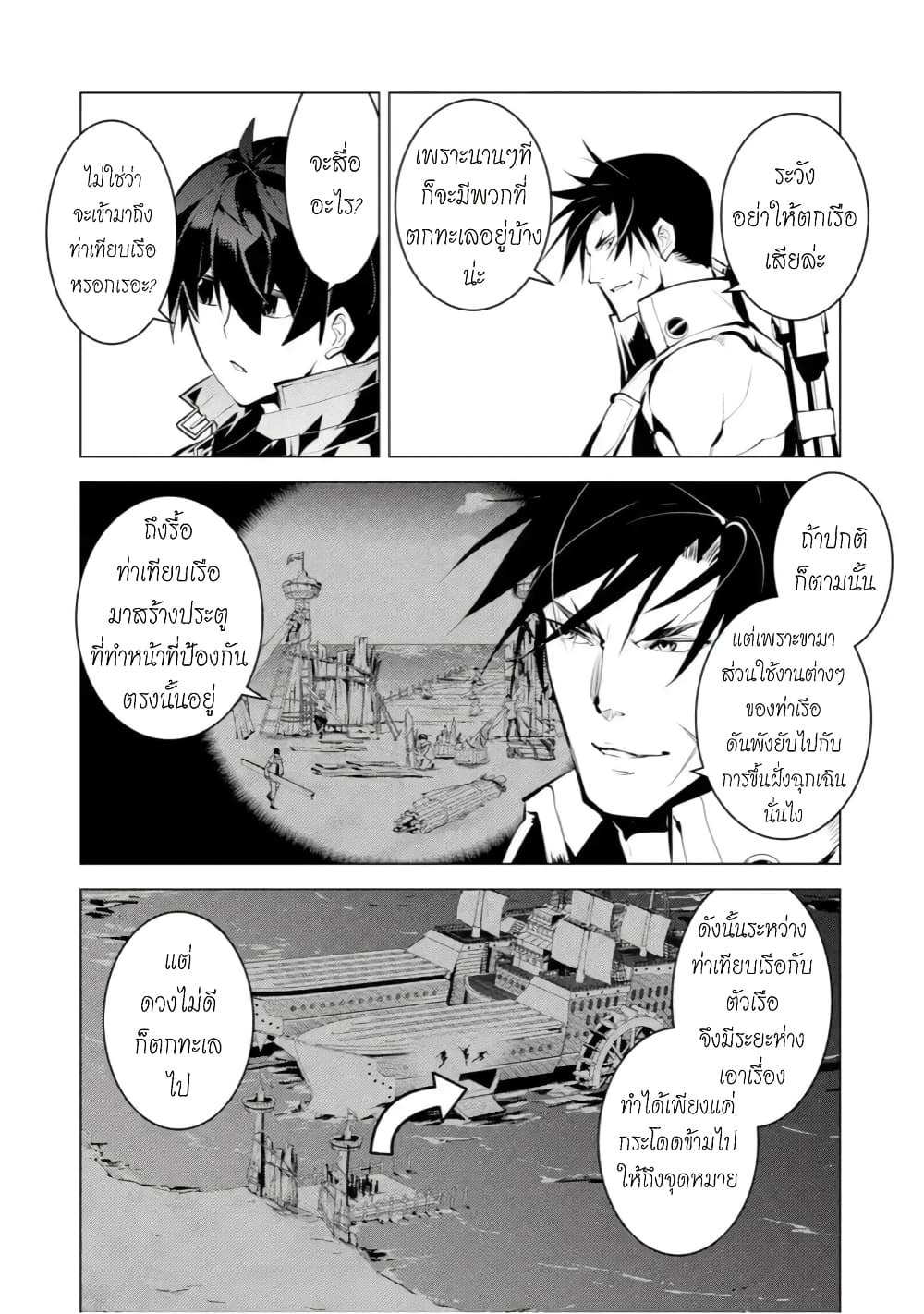 Tensei Kenja no Isekai Life เกิดใหม่ไปเป็นปราชญ์แกร่ง page 28