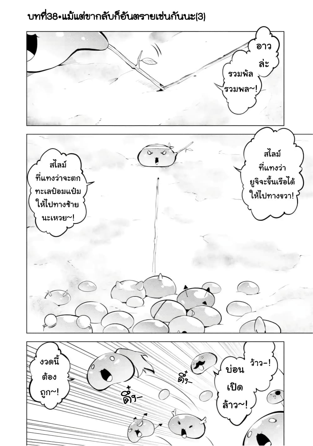 Tensei Kenja no Isekai Life เกิดใหม่ไปเป็นปราชญ์แกร่ง page 1