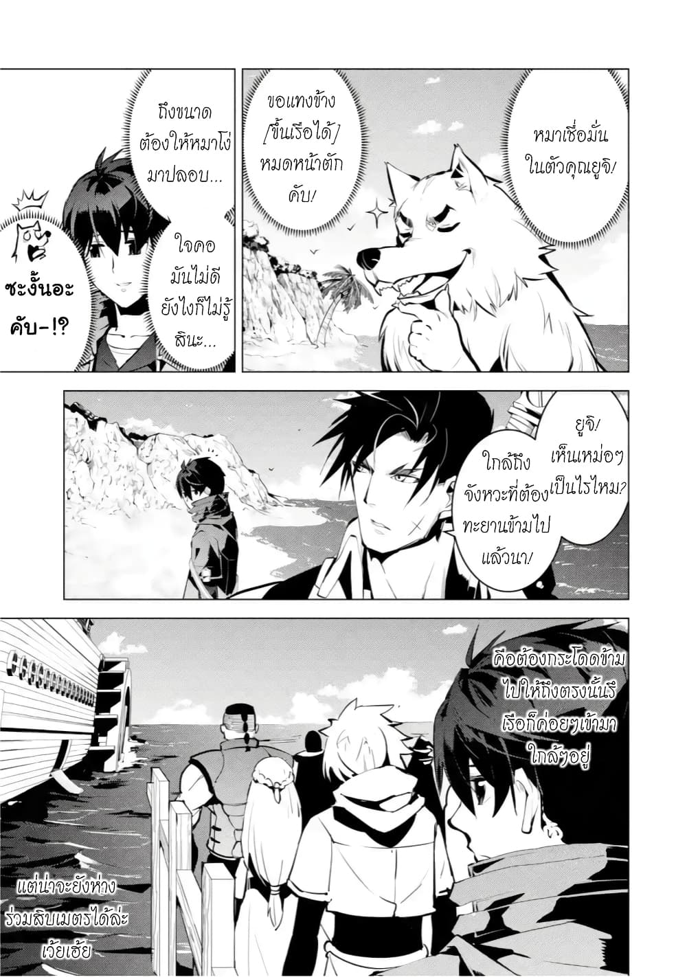 Tensei Kenja no Isekai Life เกิดใหม่ไปเป็นปราชญ์แกร่ง page 4