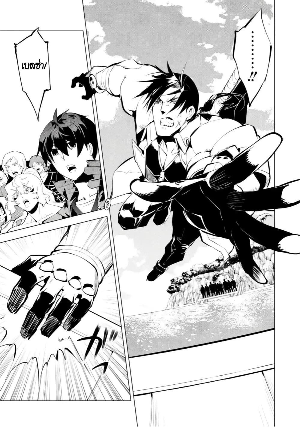Tensei Kenja no Isekai Life เกิดใหม่ไปเป็นปราชญ์แกร่ง page 6